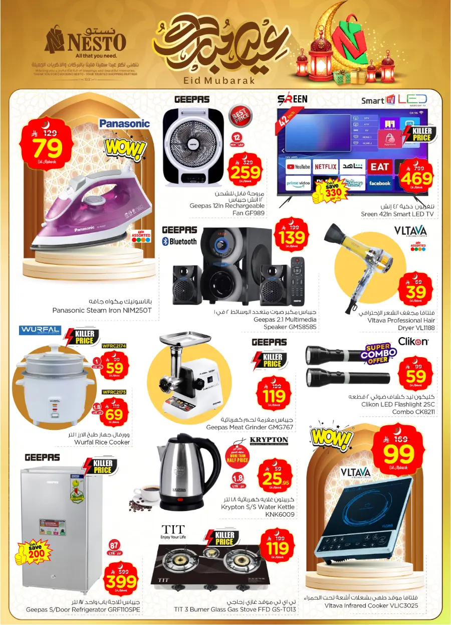 Eid mega sale In Nesto Hypermarket Dammam