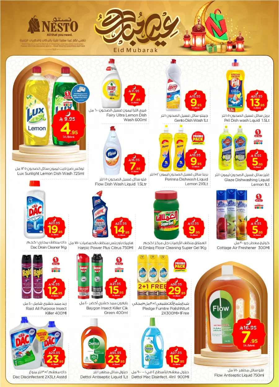 Eid mega sale In Nesto Hypermarket Dammam
