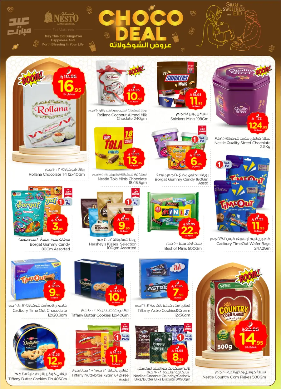 Eid mega sale In Nesto Hypermarket Dammam