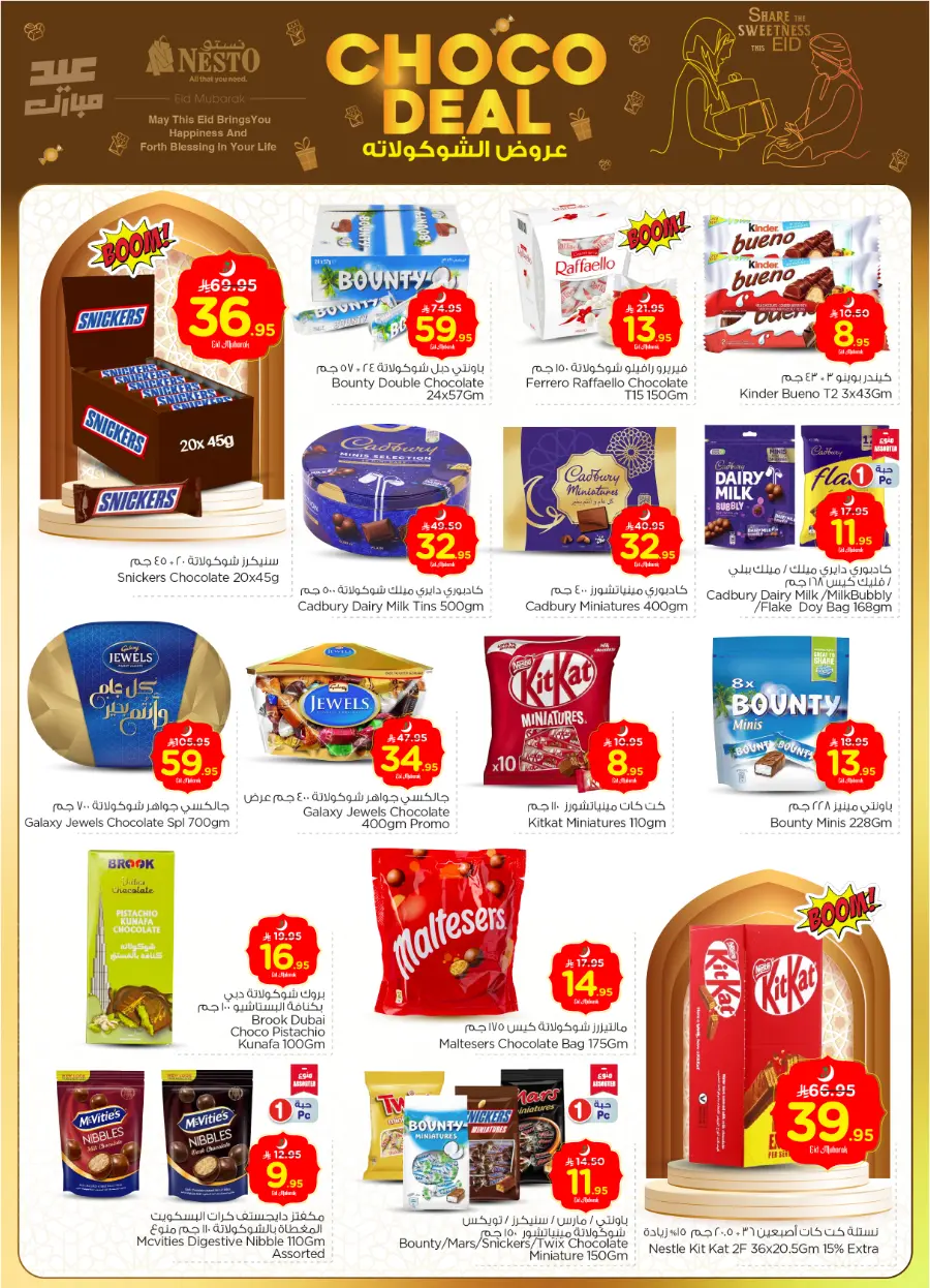 Eid mega sale In Nesto Hypermarket Dammam