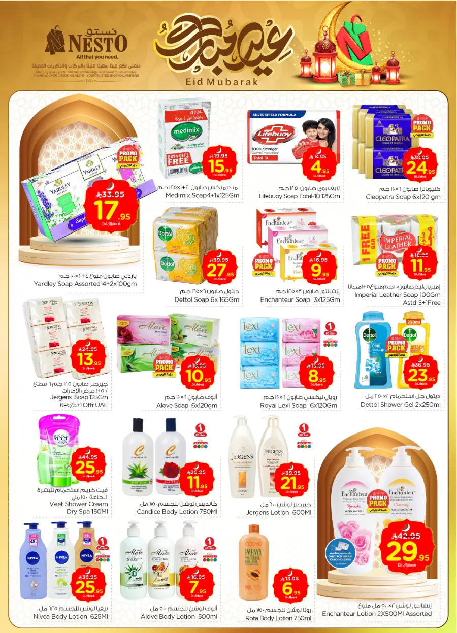 Eid mega sale In Nesto Hypermarket Dammam