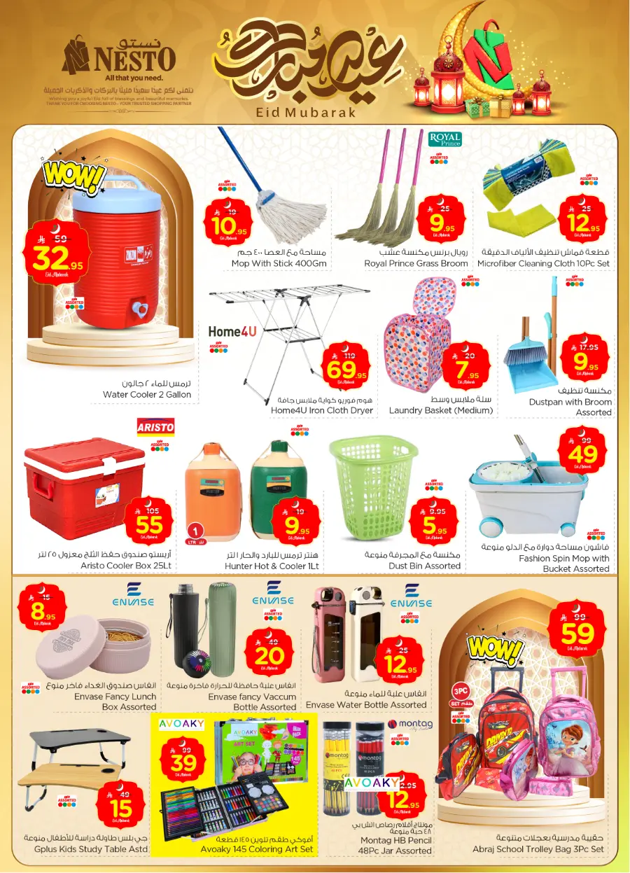 Eid mega sale In Nesto Hypermarket Dammam