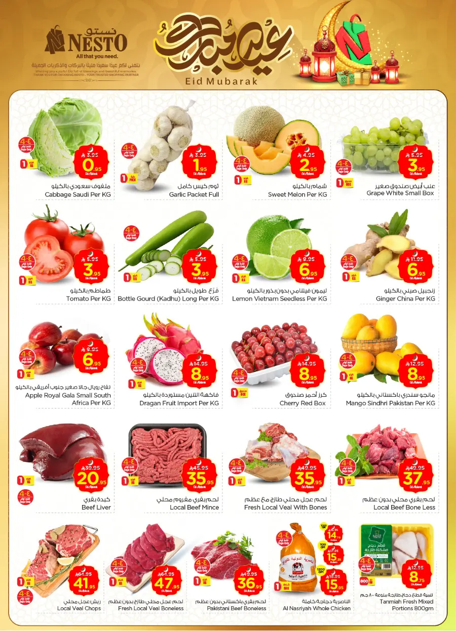 Eid mega sale In Nesto Hypermarket Dammam
