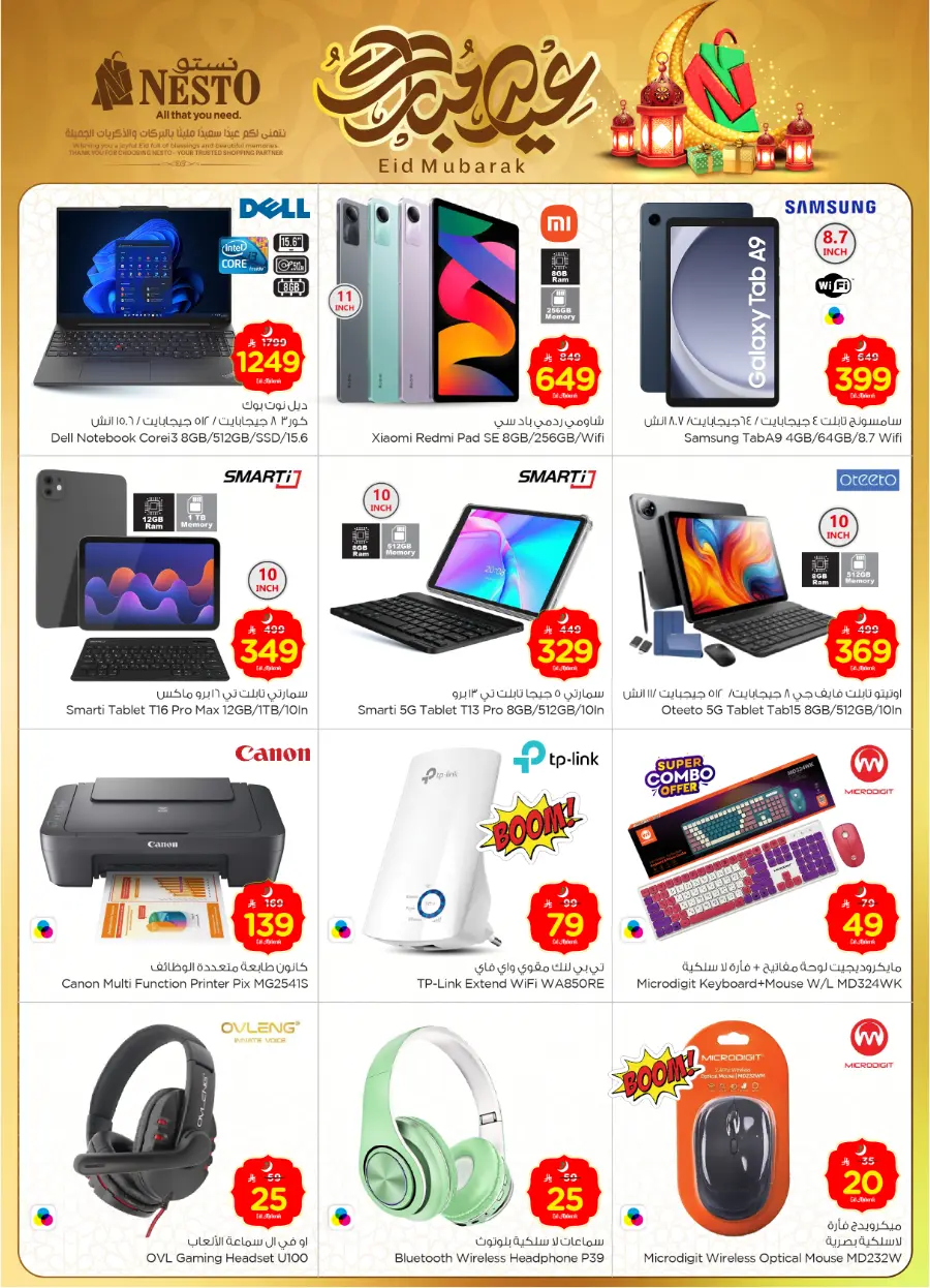 Eid mega sale In Nesto Hypermarket Dammam