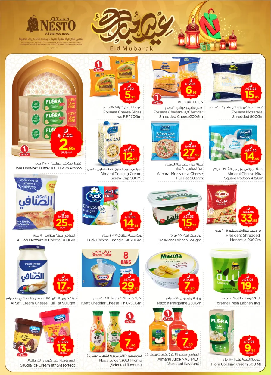 Eid mega sale In Nesto Hypermarket Dammam