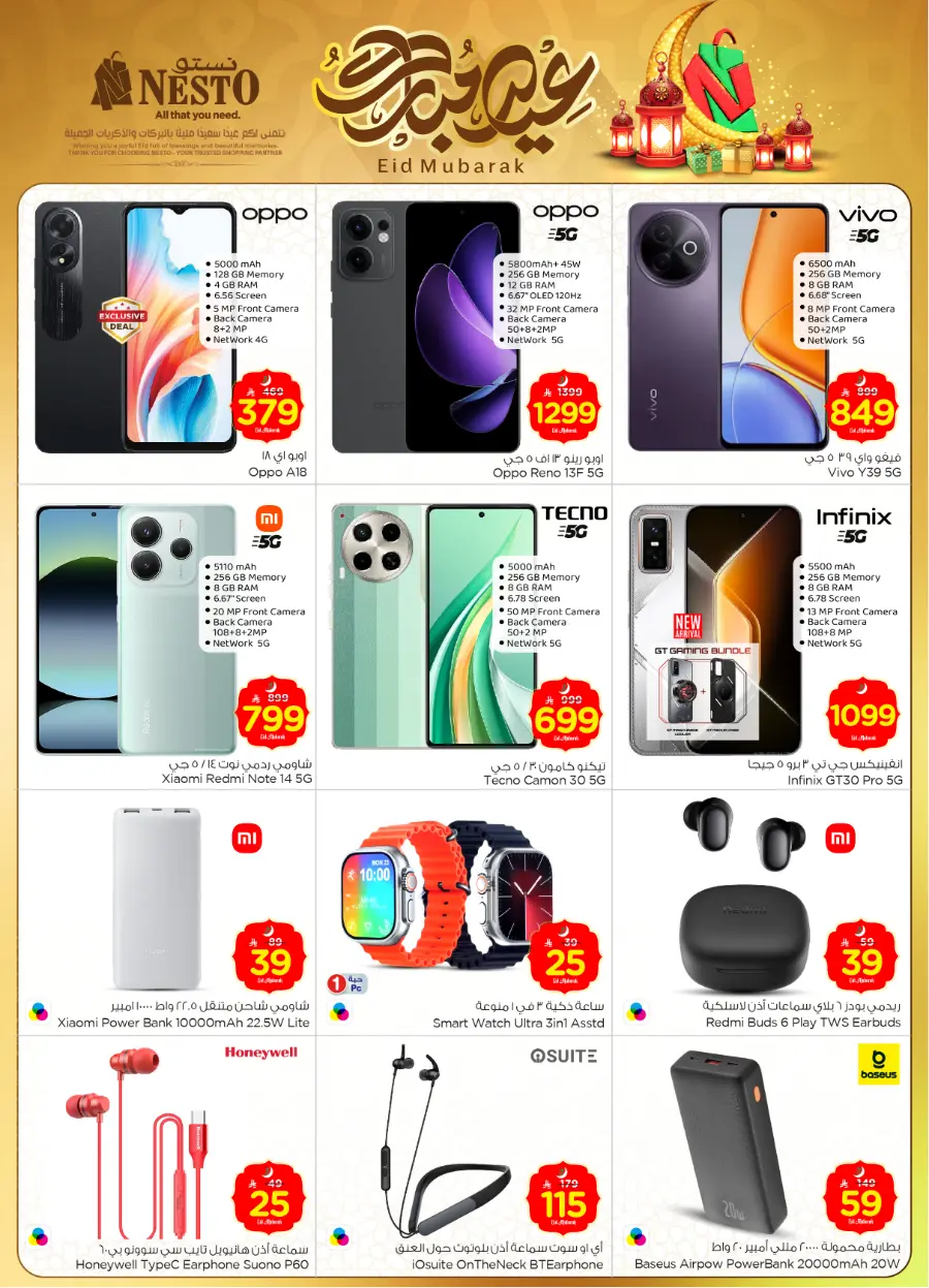 Eid mega sale In Nesto Hypermarket Dammam