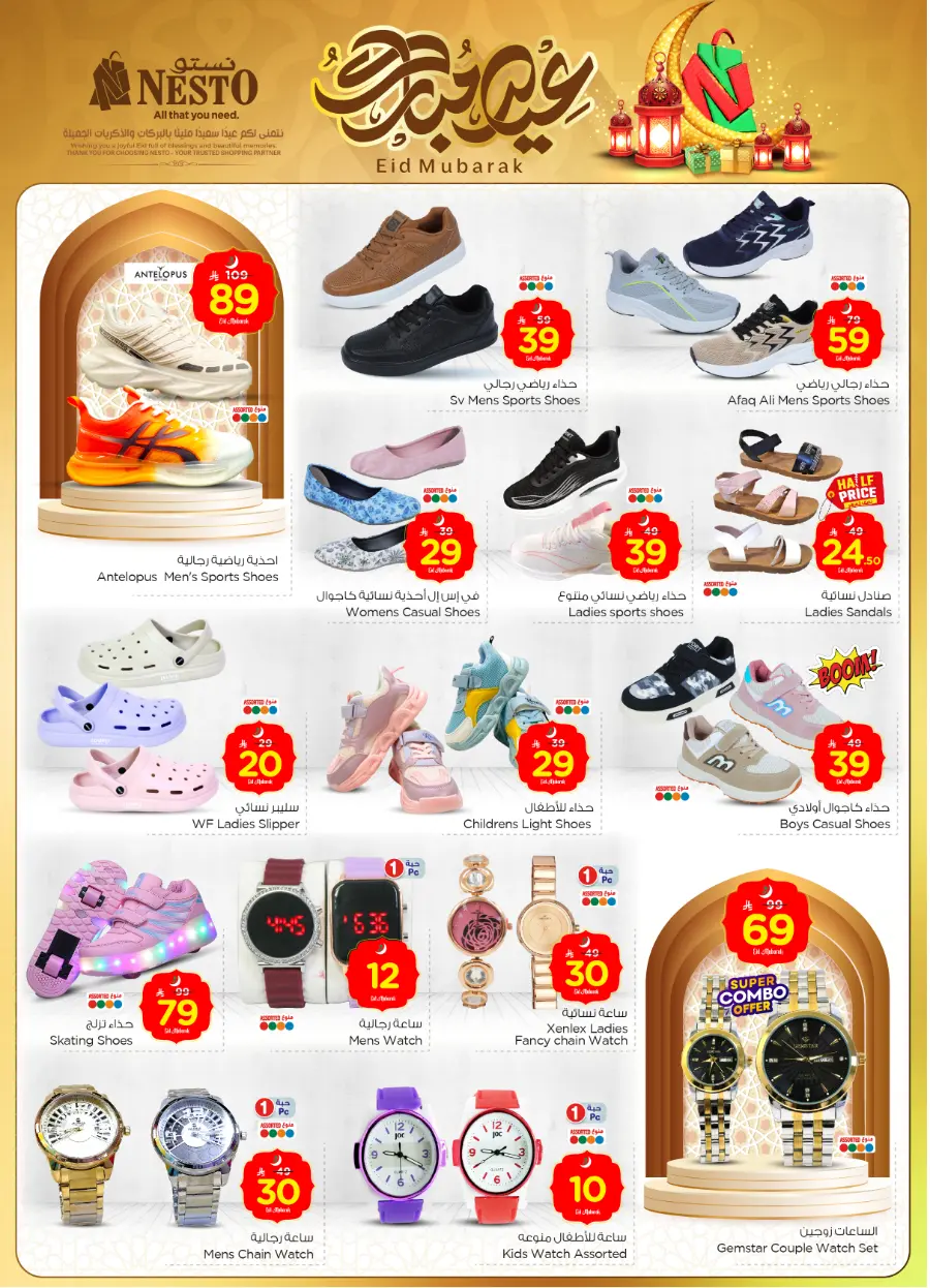Eid mega sale In Nesto Hypermarket Dammam
