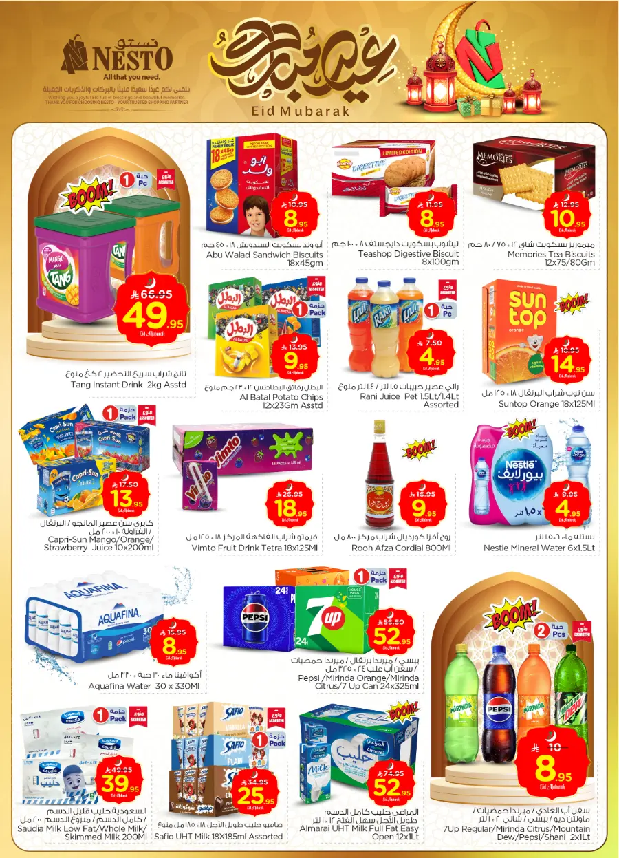 Eid mega sale In Nesto Hypermarket Dammam