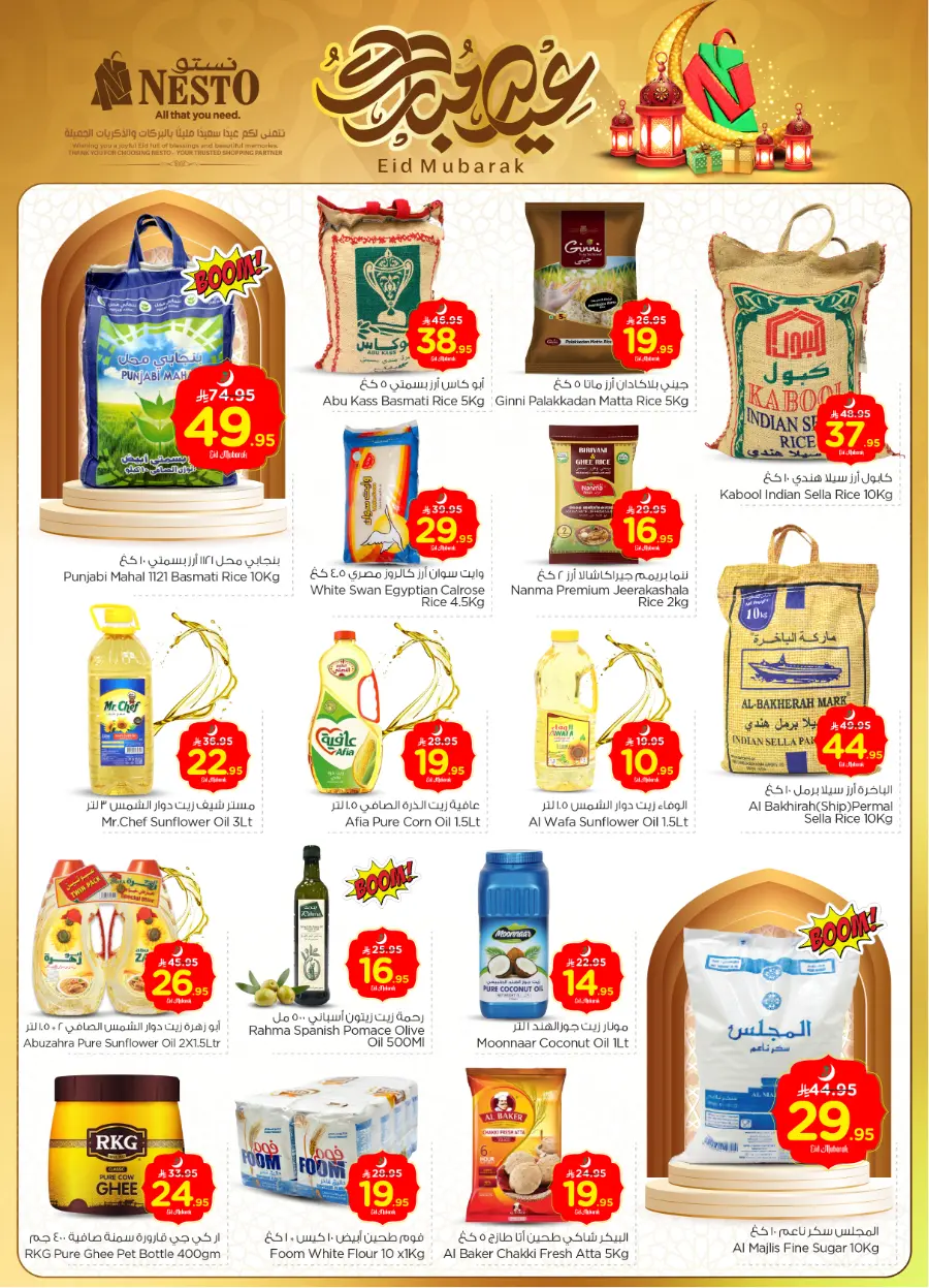Eid mega sale In Nesto Hypermarket Dammam