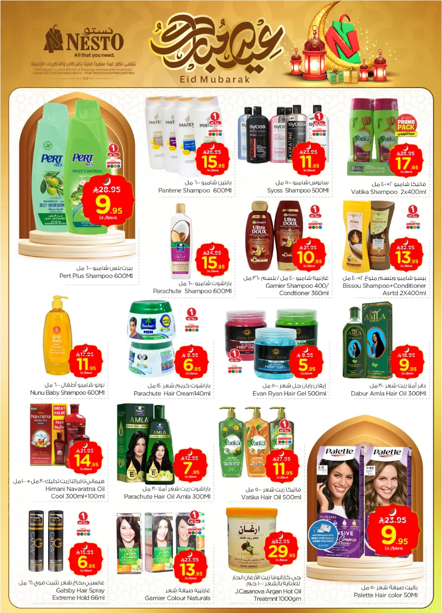 Eid mega sale In Nesto Hypermarket Dammam