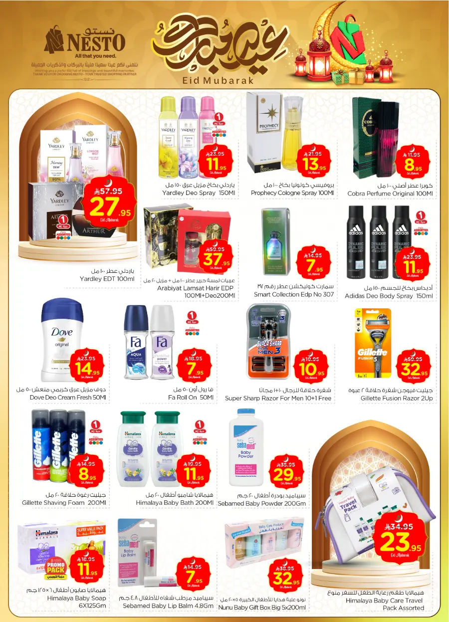 Eid mega sale In Nesto Hypermarket Dammam