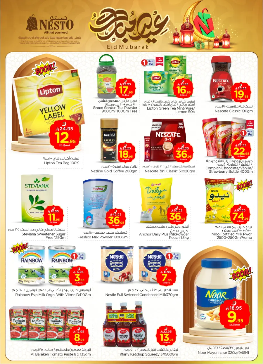 Eid mega sale In Nesto Hypermarket Dammam