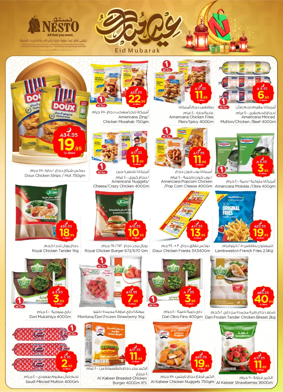 Eid mega sale In Nesto Hypermarket Dammam
