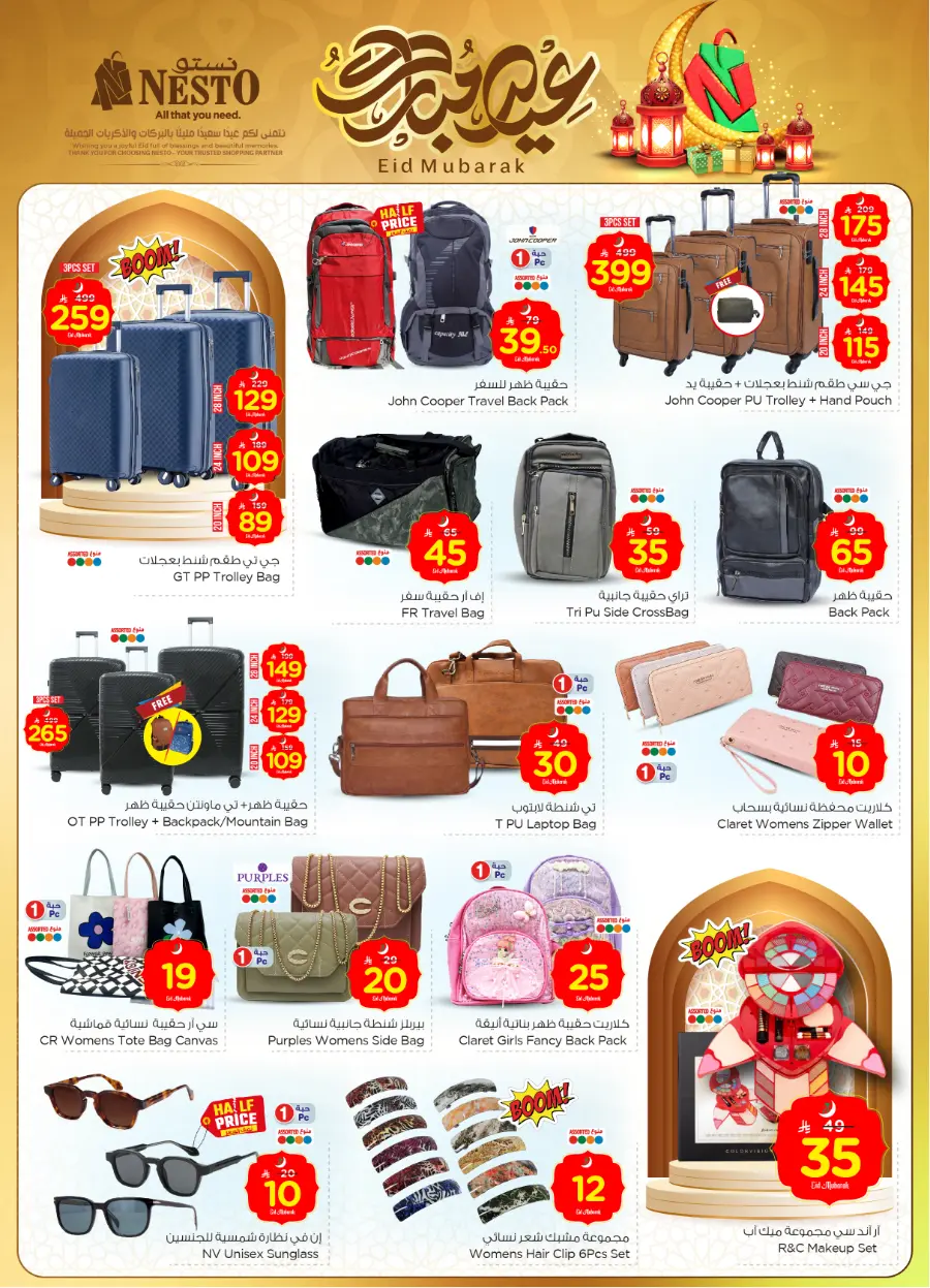 Eid mega sale In Nesto Hypermarket Dammam