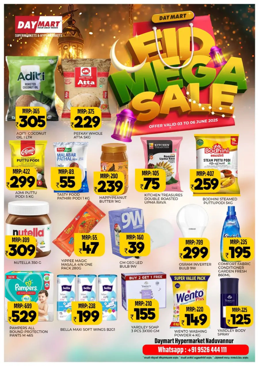Eid Mega Sale 2025 – Shop the Best Deals Now In Daymart Hypermarket undefined