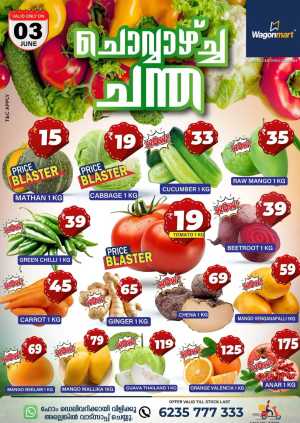 Chovva Chantha In Wagonmart Hypermarket Calicut