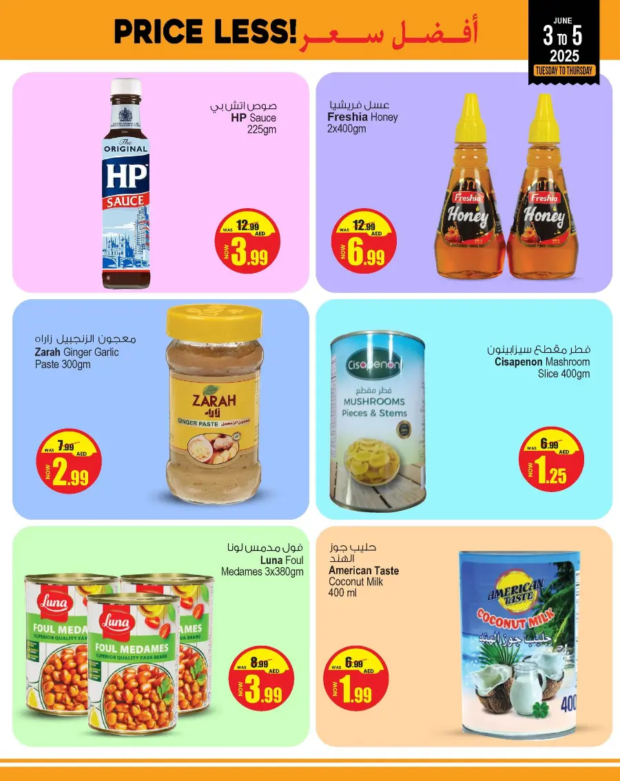 Price Less Offers In Ansar Gallery Sharjah / Ajman