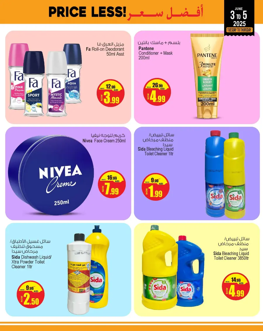 Price Less Offers In Ansar Gallery Sharjah / Ajman