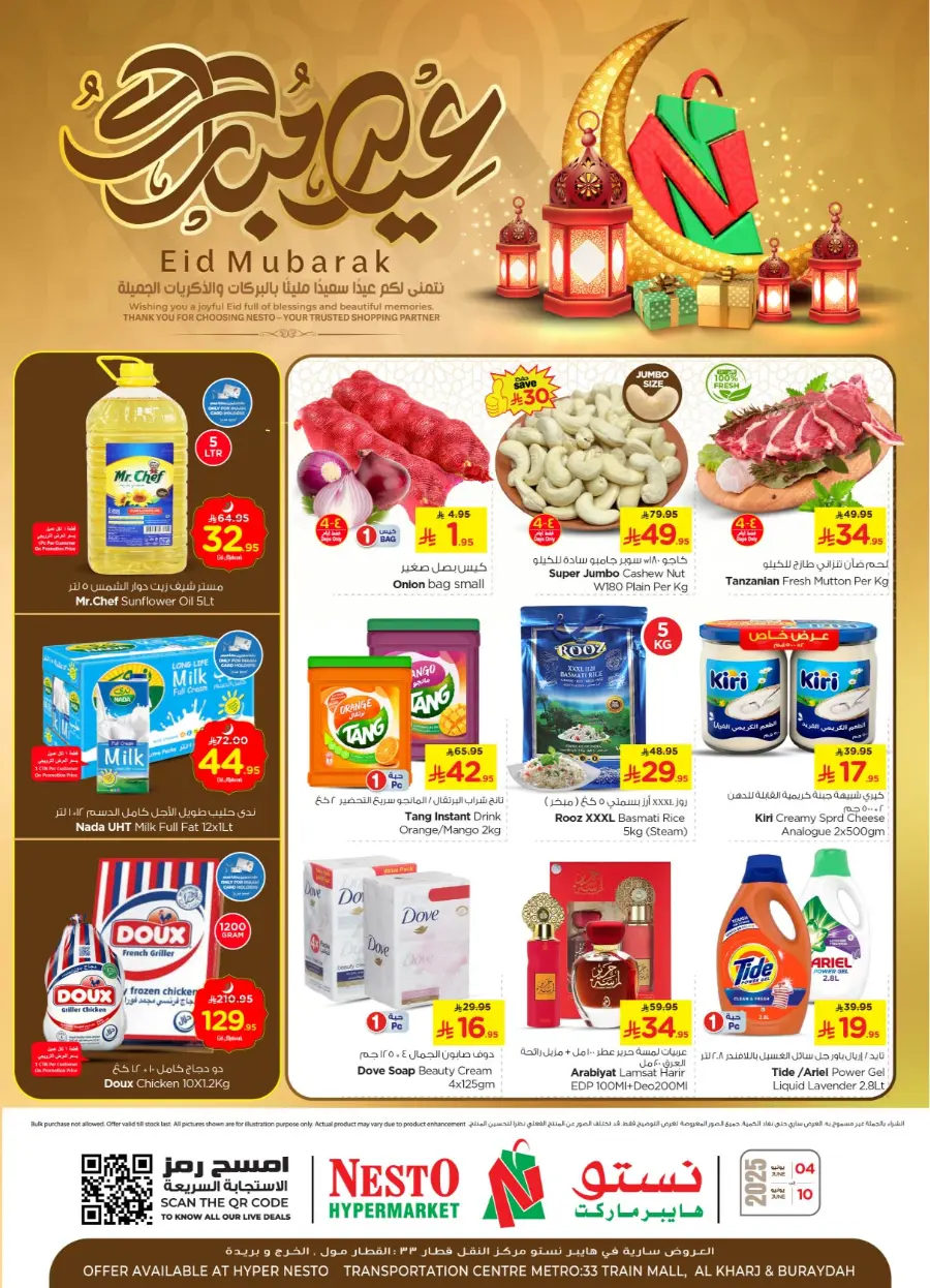 Eid mega sale In Nesto Hypermarket Buraidah