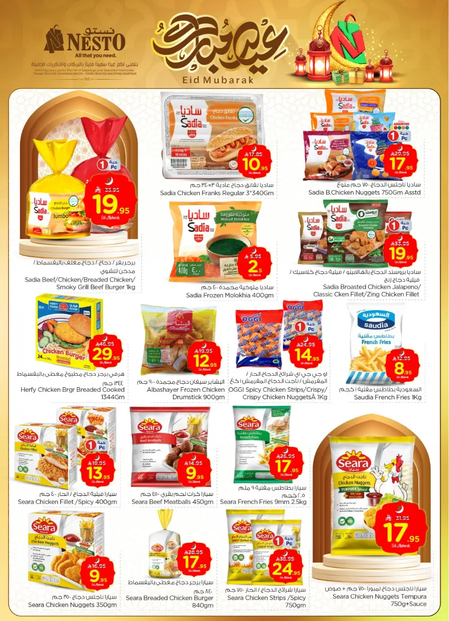 Eid mega sale In Nesto Hypermarket Buraidah