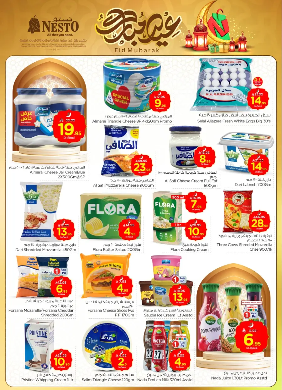 Eid mega sale In Nesto Hypermarket Buraidah