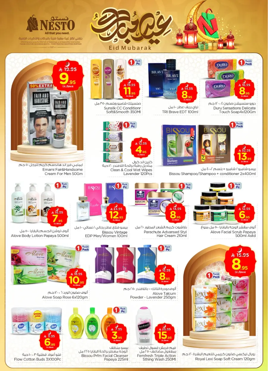 Eid mega sale In Nesto Hypermarket Buraidah