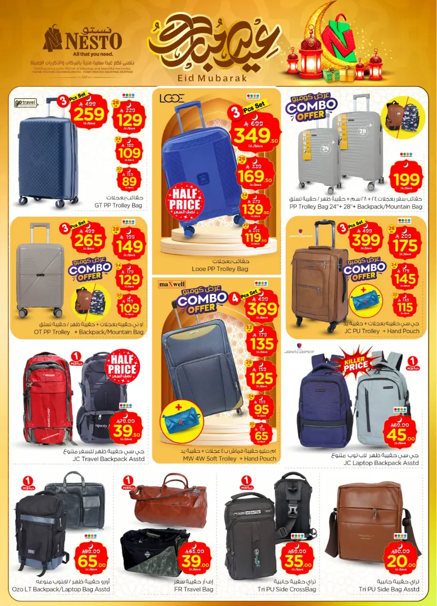 Eid mega sale In Nesto Hypermarket Buraidah