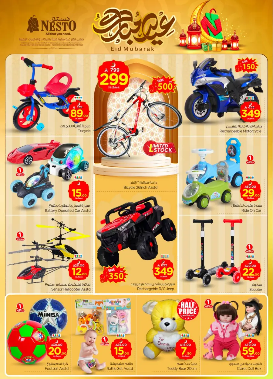 Eid mega sale In Nesto Hypermarket Buraidah