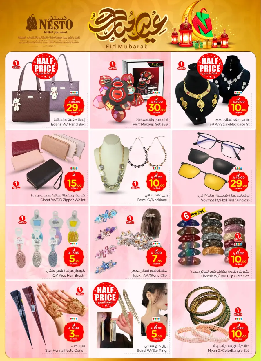 Eid mega sale In Nesto Hypermarket Buraidah