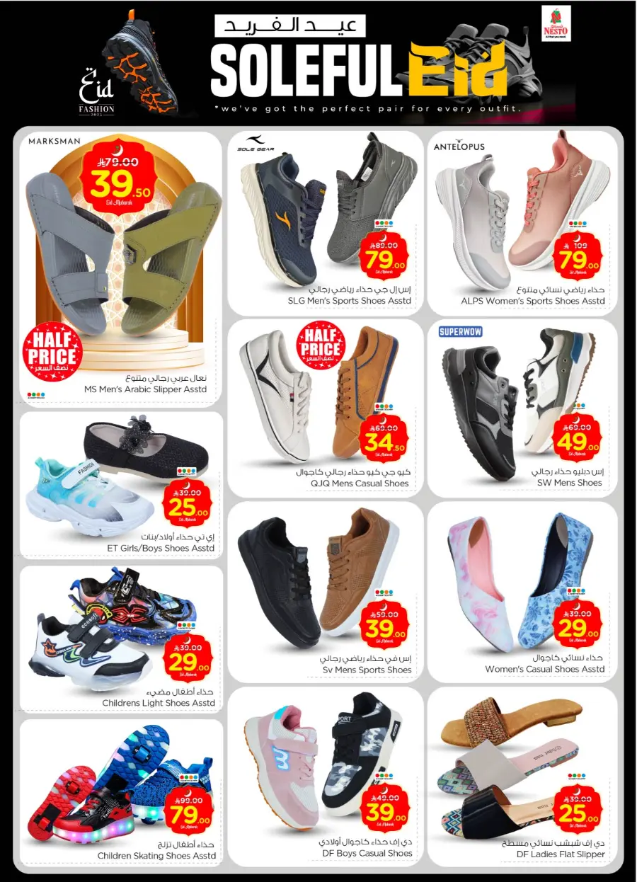 Eid mega sale In Nesto Hypermarket Buraidah