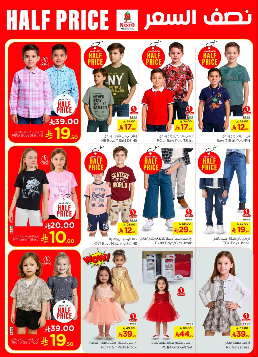 Eid mega sale In Nesto Hypermarket Buraidah