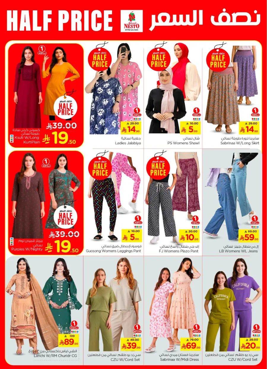 Eid mega sale In Nesto Hypermarket Buraidah