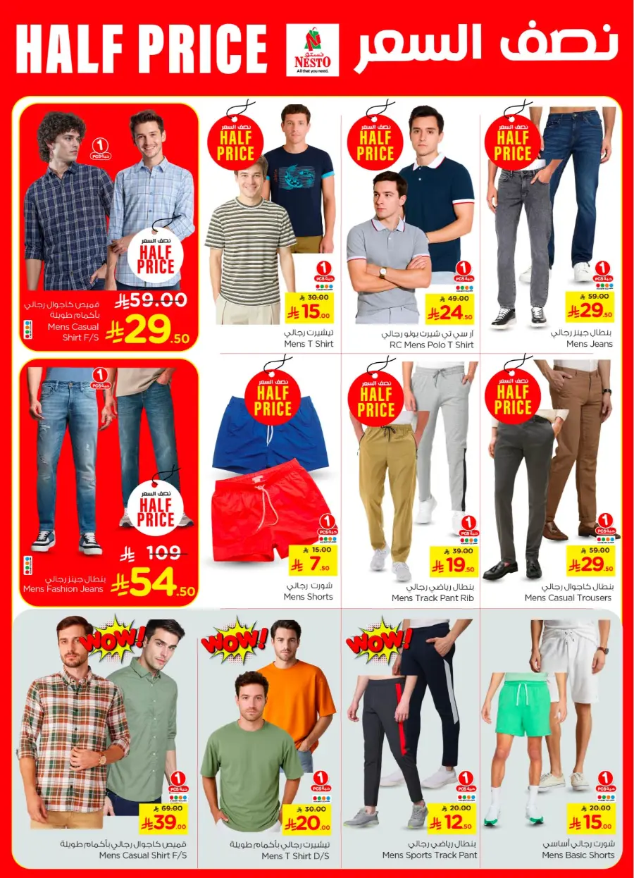 Eid mega sale In Nesto Hypermarket Buraidah