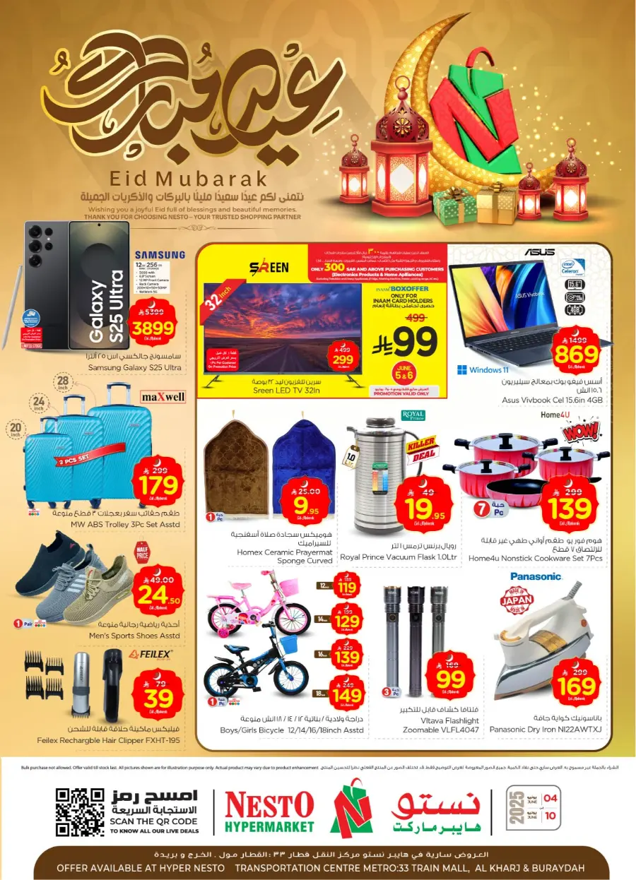 Eid mega sale In Nesto Hypermarket Buraidah