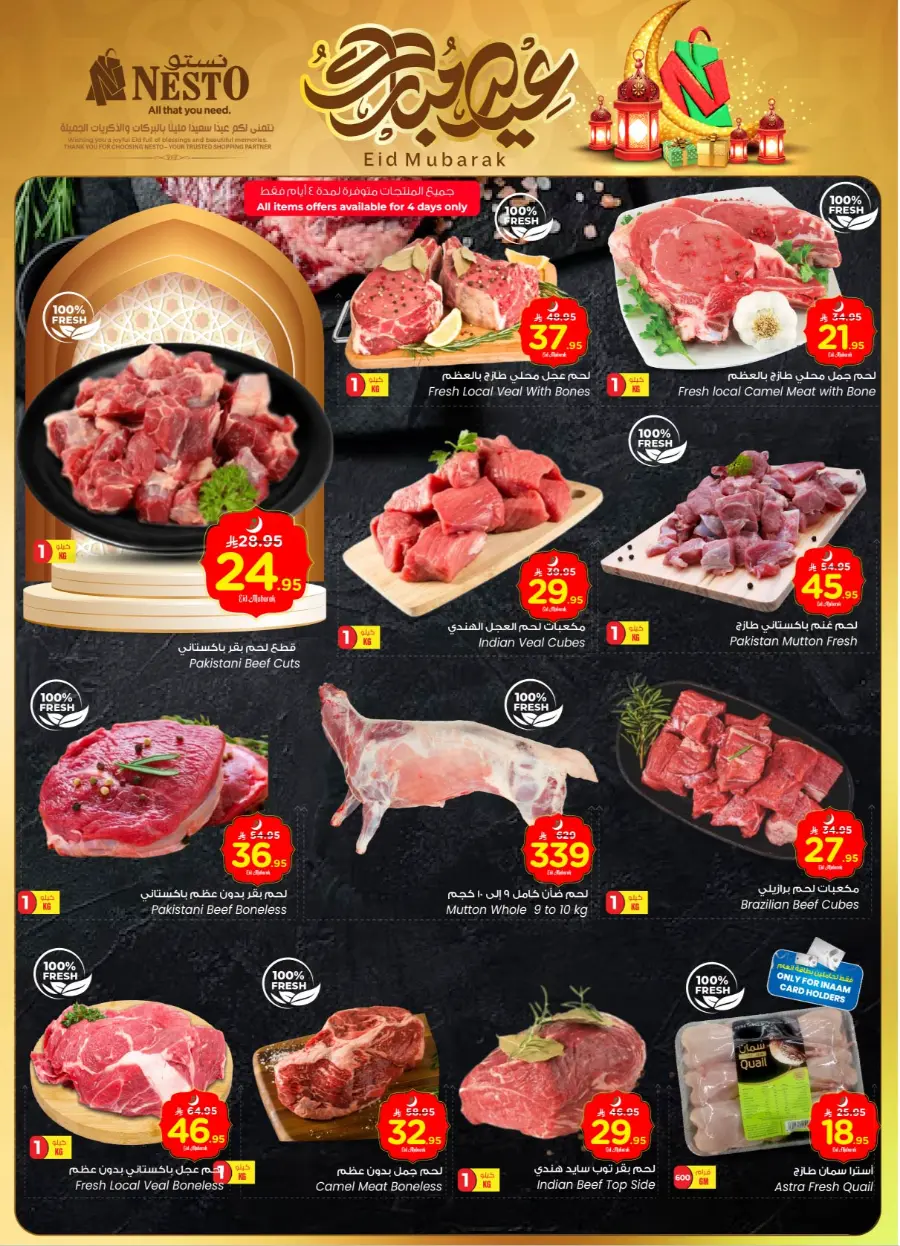 Eid mega sale In Nesto Hypermarket Buraidah