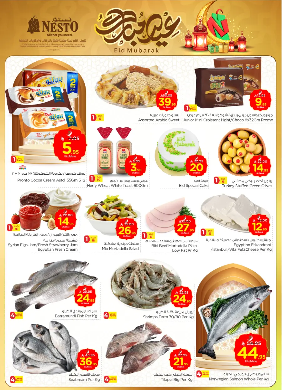 Eid offers In Nesto Hypermarket Ar Rass