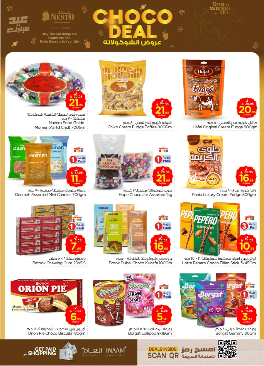Eid offers In Nesto Hypermarket Ar Rass