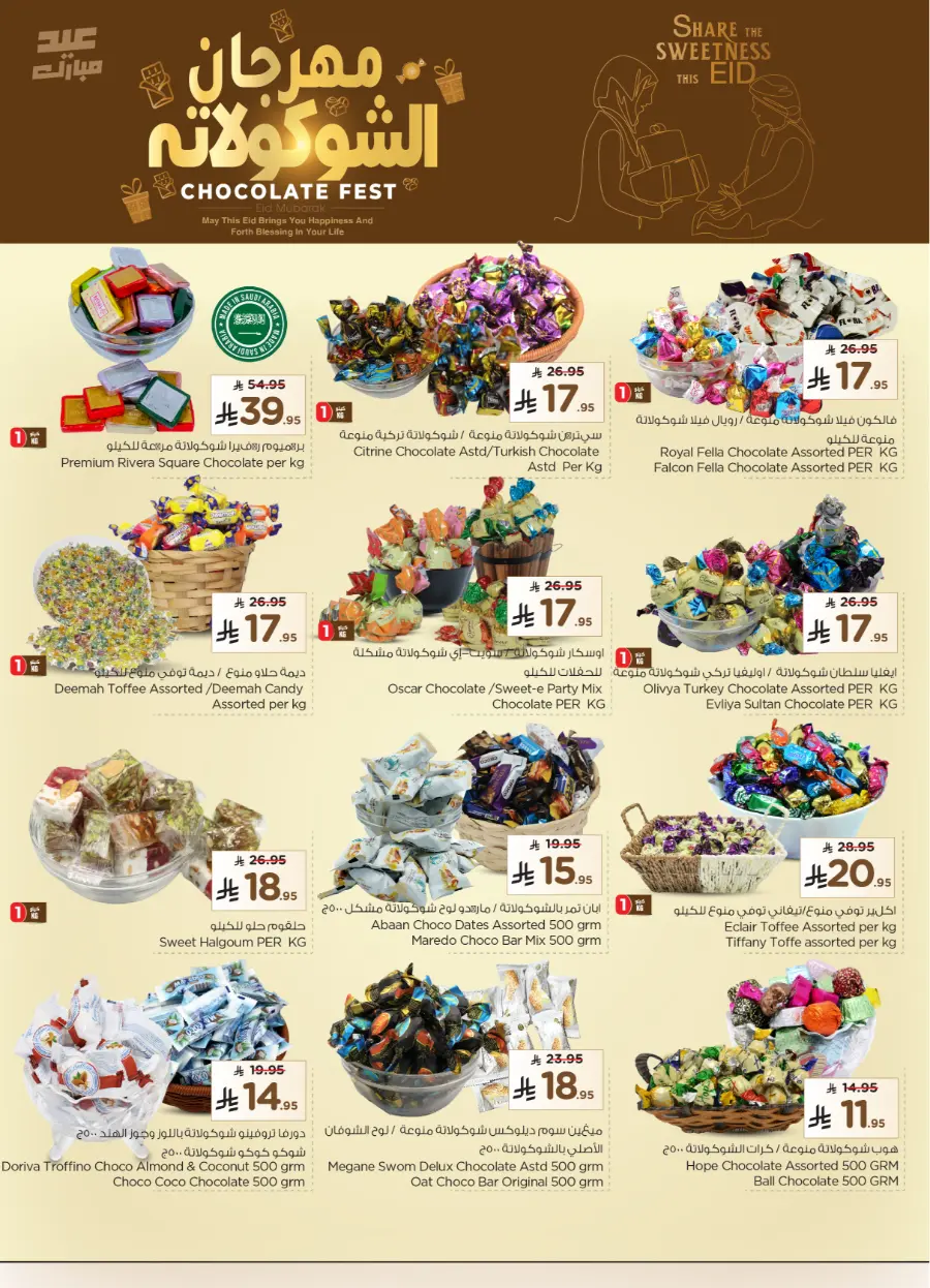 Eid offers In Nesto Hypermarket Ar Rass