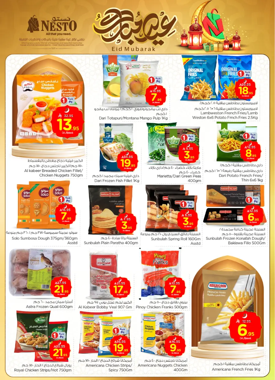 Eid offers In Nesto Hypermarket Ar Rass