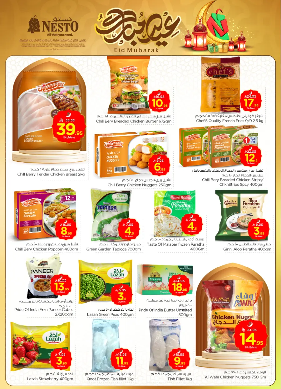 Eid offers In Nesto Hypermarket Ar Rass