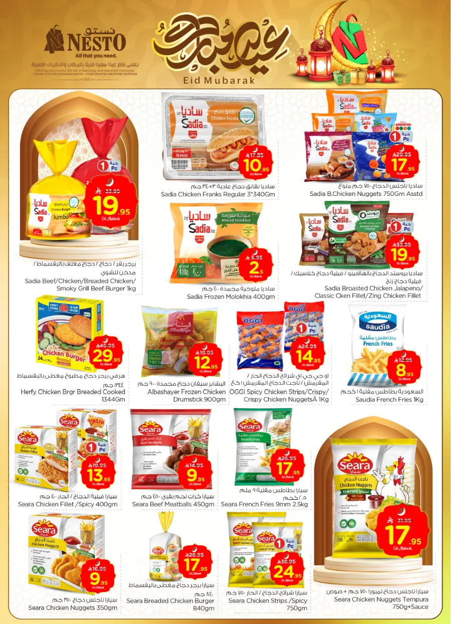 Eid offers In Nesto Hypermarket Ar Rass
