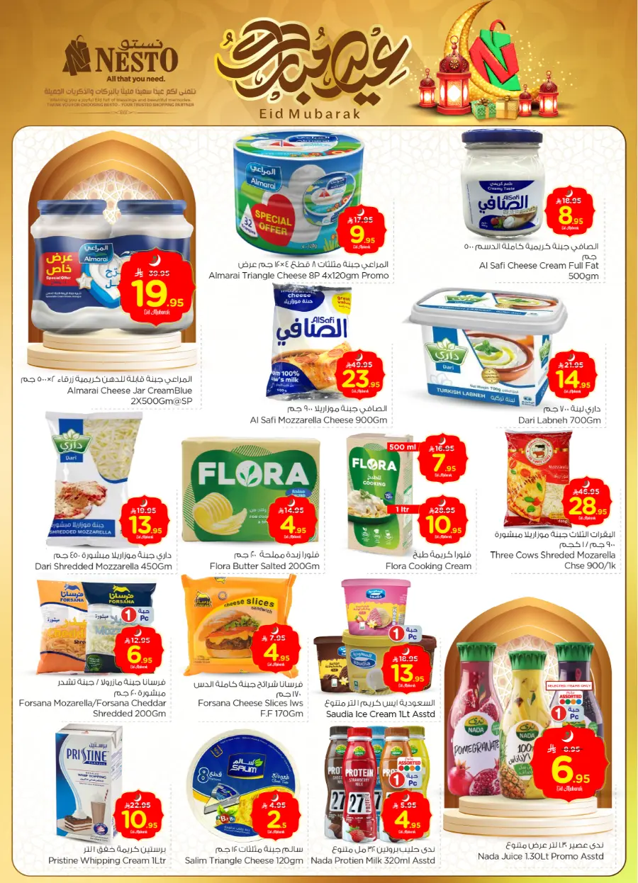 Eid offers In Nesto Hypermarket Ar Rass