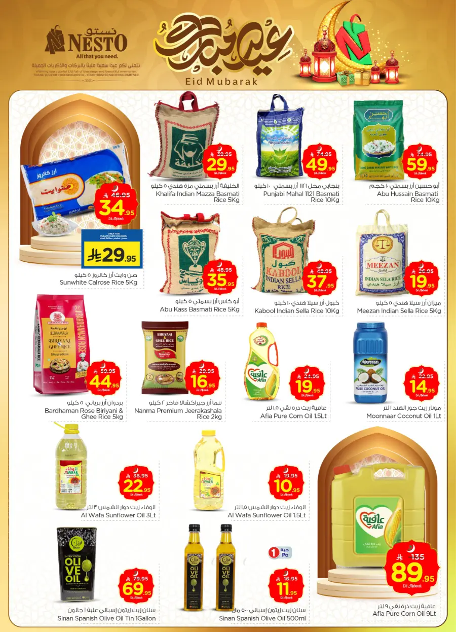 Eid offers In Nesto Hypermarket Ar Rass
