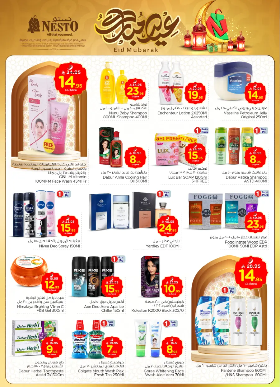 Eid offers In Nesto Hypermarket Ar Rass