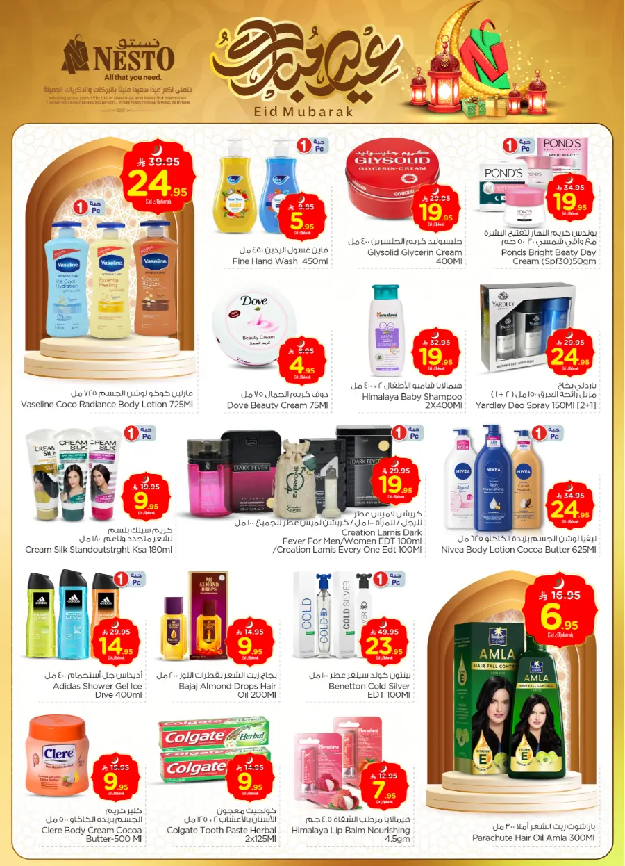 Eid offers In Nesto Hypermarket Ar Rass
