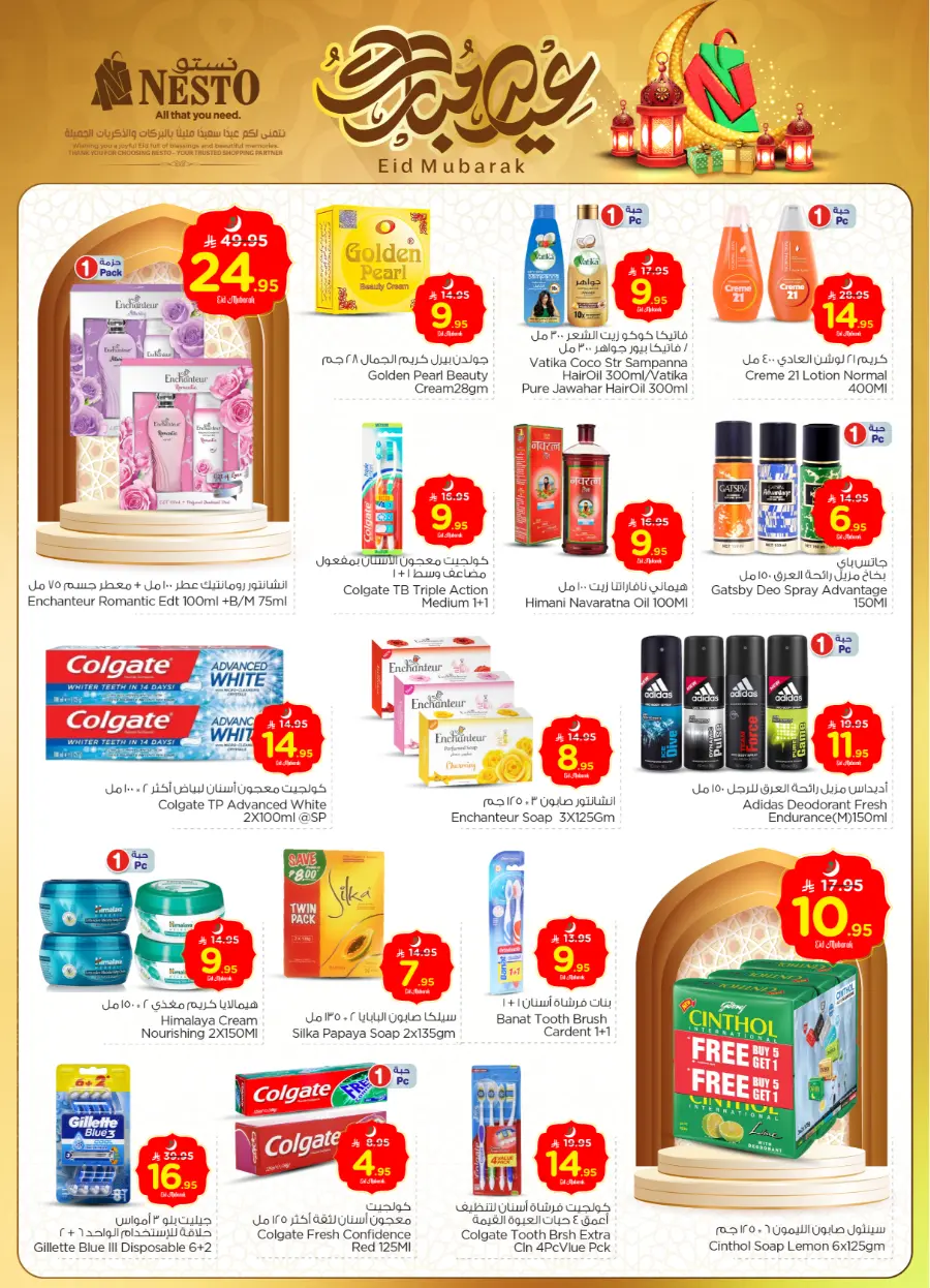 Eid offers In Nesto Hypermarket Ar Rass
