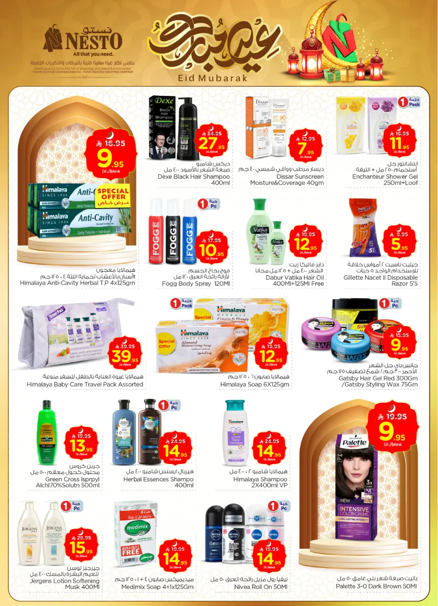 Eid offers In Nesto Hypermarket Ar Rass