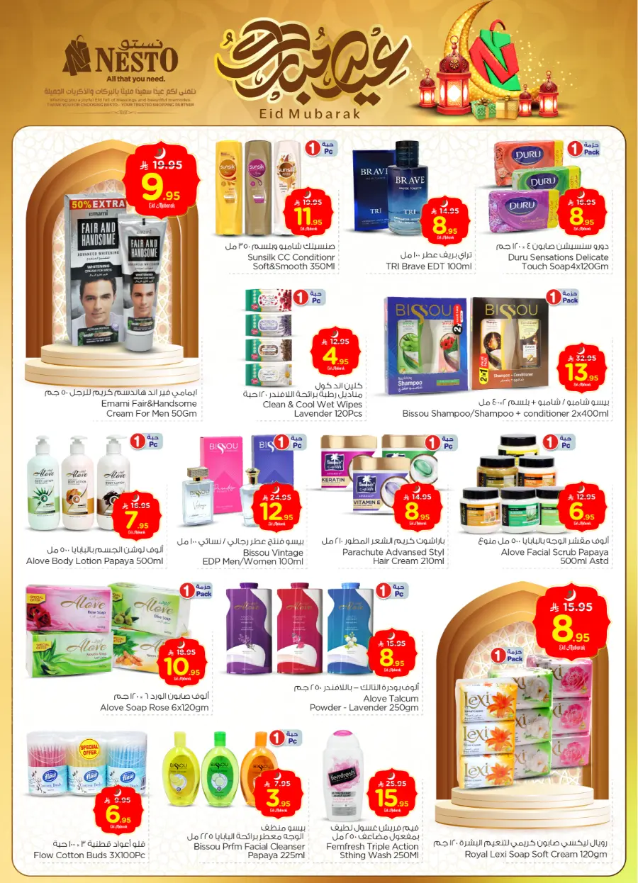 Eid offers In Nesto Hypermarket Ar Rass