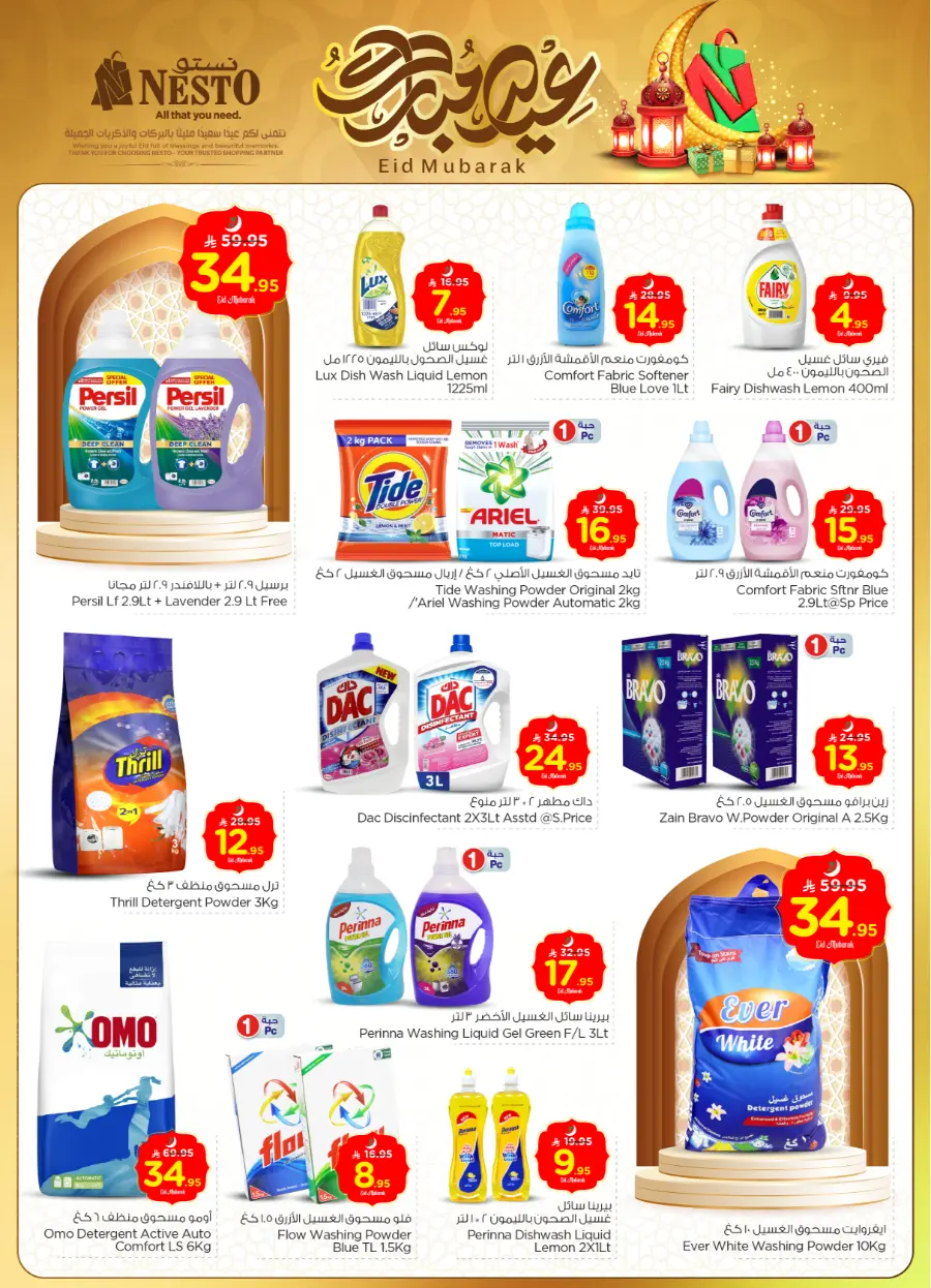 Eid offers In Nesto Hypermarket Ar Rass