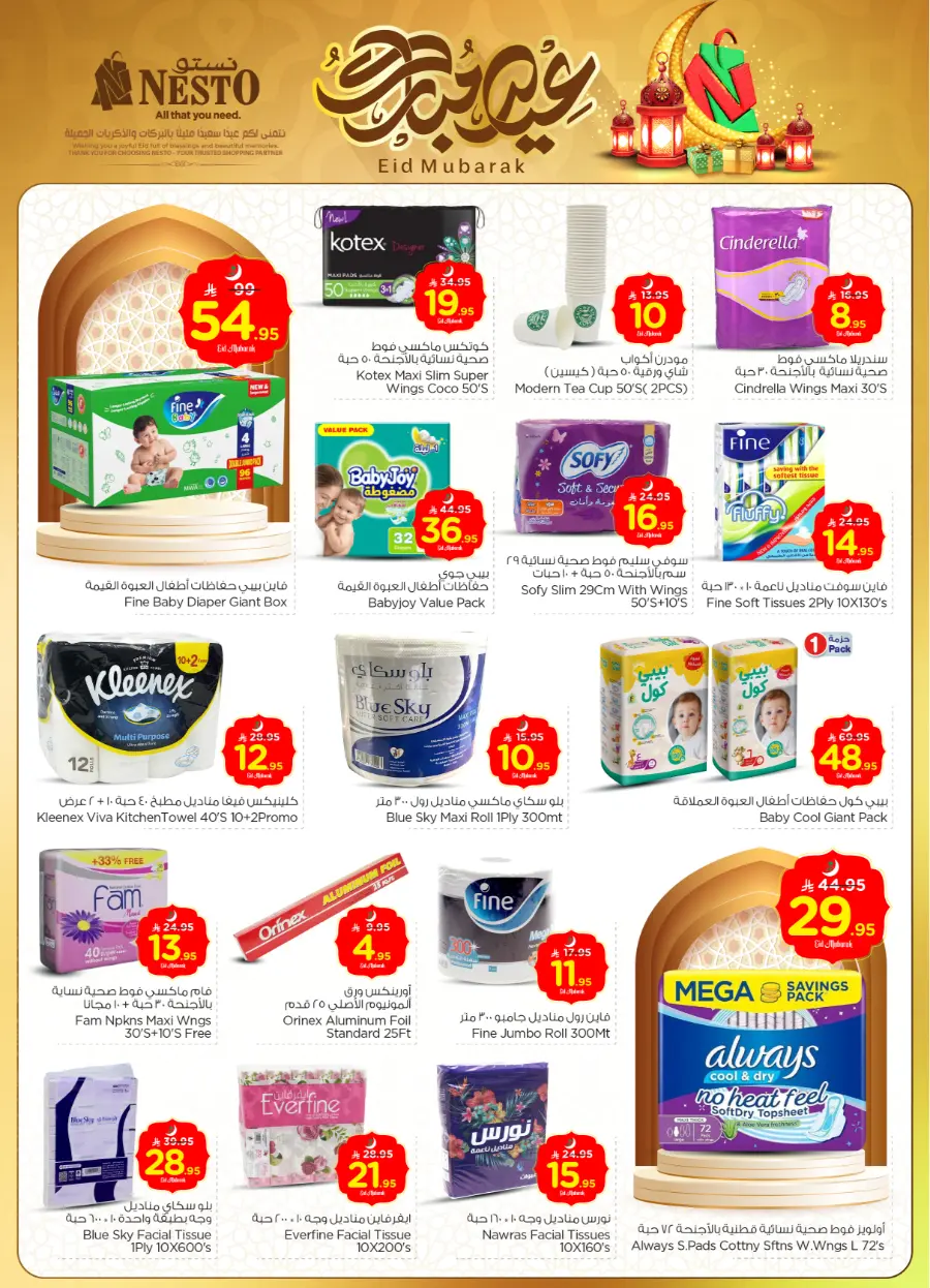 Eid offers In Nesto Hypermarket Ar Rass